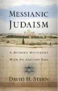 Messianic Judaism: A Modern Movement With an Ancient Past (A Revision of Messianic Jewish Manifesto)