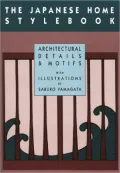 The Japanese Home Stylebook: Architectural Details and Motifs