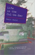 Life in the Cul-de-Sac