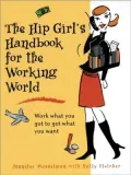 The Hip Girl's Handbook to the Working World