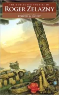 Power and Light: The Collected Stories of Roger Zelazny, Volume 2