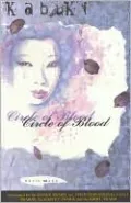 Kabuki, Volume 1: Circle of Blood