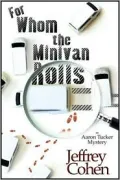 For Whom the Minivan Rolls (Aaron Tucker Series #1)
