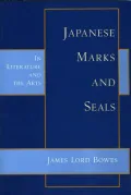Japanese Marks and Seals : In Literature and the Arts