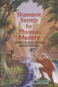 Shamanic Secrets for Physical Mastery: Speaks of Many Truths and Zoosh through Robert Shapiro