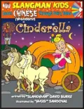 Cinderella: Level 1: Learn Mandarin Chinese Through Fairy Tales