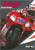 MotoGP Season Review 2007