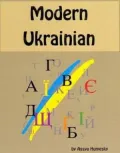 Modern Ukrainian