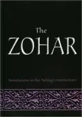 The Zohar: Annotations to the Ashlag Commentary