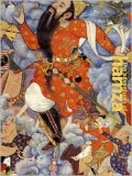 The Adventures of Hamza : Painting and Storytelling in Mughal India