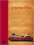 In the Name of God