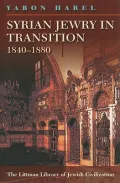 Syrian jewry in Transition, 1840-1880