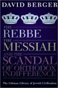 The Rebbe, the Messiah, and the Scandal of Orthodox Indifference
