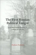 The First Russian Political Emigre: Notes from Beyond the Grave