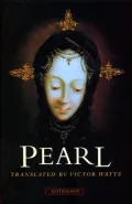 Pearl