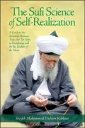 Sufi Science of Self-Realization A Guide to the Seventeen Ruinous Traits, the Ten Steps to D...