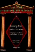 Eros and Ritual in Ancient Literature: Singing of Atalanta, Daphnis and Orpheus, Vol. 11