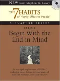 Habit 2 Begin With the End in Mind: The Habit of Vision
