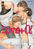 Love+Alpha (Yaoi Manga) - Nook Edition