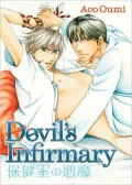 Devil's Infirmary (Yaoi Manga) - Nook Color Edition