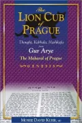 Lion Cub of Prague: Thought, Kabbala, Hashkafa from Gur Arye, the Maharal of Prague-Genesis