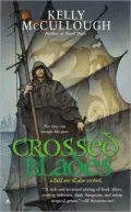 Crossed Blades