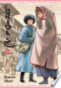 A Bride's Story, Vol. 11