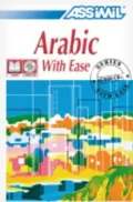 Arabic with Ease, Vol. 60