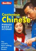 Chinese (Cantonese) Phrase Book