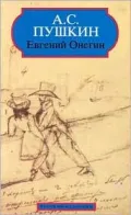 Eugene Onegin (Classiques Russes)