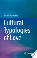 Cultural Typologies of Love