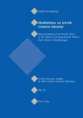 Meditations on Jewish Creative Identity: Representations of the Jewish Artist in the Works of German-Jewish Writers from Heine to Feuchtwanger