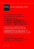 Ifla Cataloguing Principles