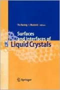 Surfaces and Interfaces of Liquid Crystals