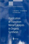 Application of Transition Metal Catalysts in Organic Synthesis