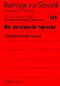 [Ukrainskii iazyk / Taiana Petrovna Troshkina] = Die Ukrainische Sprache