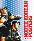 North Korean Posters: The David Heather Collection