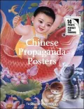 Chinese Propaganda Posters.