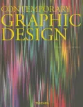 Graphic Design Now