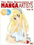 New Generation of Manga Artists, Volume 6: The Kazuko Tadano Portfolio