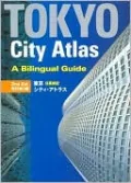 Tokyo City Atlas: A Bilingual Guide