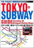 The Pocket Tokyo Subway Guide : Including 40 Bilingual Station Maps