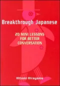Breakthrough Japanese
