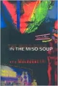 In the Miso Soup