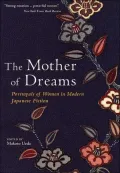 The Mother of Dreams: Portrayals of Women in Modern Japanese Fiction