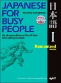 Japanese for Busy People I: Romanized Version; includes CD