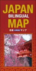 Japan Bilingual Map