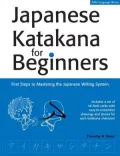 Japanese Katakana for Beginners: First Steps to Mastering the Japanese Writing System