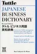 Tuttle Japanese Business Dictionary