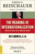 The Meaning of Internationalization: Practical Advice for a Connected Planet